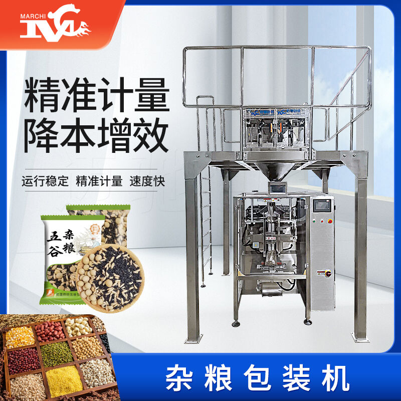 智能科技助力雜糧包裝，創(chuàng)新設(shè)備助推包裝領(lǐng)域發(fā)展